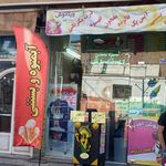 بستنی طاووس