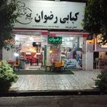 کبابی رضوان