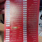 رستوران و کترینگ فدک