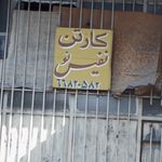 کارتن سازی پارت