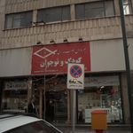 سرویس خواب مدرن