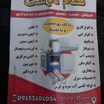 ماشین های اداری پاسارگاد