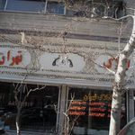مسکن پاسارگاد