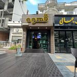 مستر قهوه
