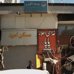 مسکن پاسارگاد