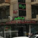 داروخانه دکتر زیاری