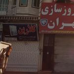 کابینت حمید