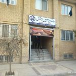 تامین اجتماعی