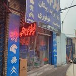 فروشگاه لوازم یدکی حامی