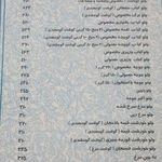 رستوران و کترینگ فدک