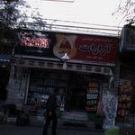 سوپر مارکت آرارات
