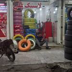 مغازه ی لاستیک فروشی مکوندی