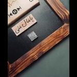 کارگاه چوب ماکینا