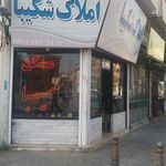 املاک شکیبا