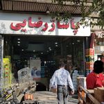 پاساژ رضایی