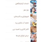 خدمات پزشکی در منزل