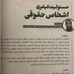 وکیل پایه یک دادگستری دکتر کیمیا تقاء