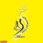 آرایشگاه ختن