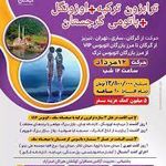 دفتر هواپیمایی کهکشان