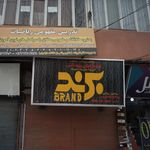 آرایشی بهداشتی گلد