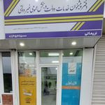 دفتر پیشخوان خدمات دولت
