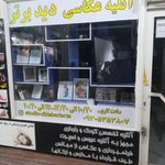 استودیو گل افشان