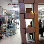 داروخانه دکتر مریم تازیکی