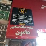 باشگاه اسکیت مایا