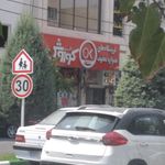 افق کوروش