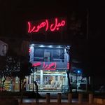 مبل ایده آل