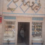 فیروزه نیلی