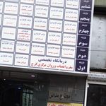 شرکت کارگزاری امید سهم