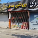 فراورده های گوشتی مروارید