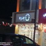 سره