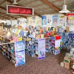 کالای تحریر آما