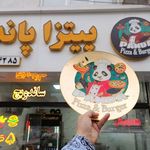 پیتزا پاندا