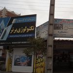 کامپیوتر مرکزی