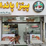 پیتزا پاندا
