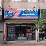 گروه بیشه نماینده انحصاری ماشین آلات وابزار دوو در ایران