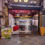 پیتزا فانوس