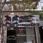 پیرایش احمدرضا