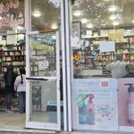 داروخانه شبانه‌روزی مهدی نیا