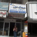 شرکت خدمات مسافرت هوایی, جهانگردی دریای نور پارسا