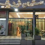 کباب بناب آذربایجان