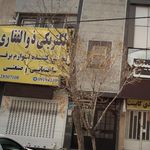 الکتریکی ذوالفقاری