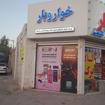 ارزان خواربار همت
