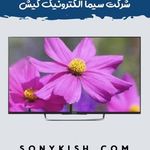 نمایندگی تعمیرات تلویزیون سونی سامسونگ کیش TV