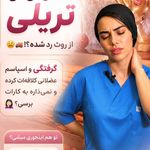 ماساژ زن روز