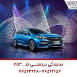 نمایندگی و تعمیرگاه ام وی ام و چری در رودهن - کد 453