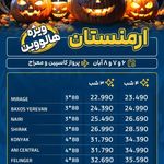 آژانس بست تراول (صفرتا صد قسطی)